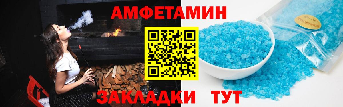 АМФЕТАМИН Розовый Усть-Илимск