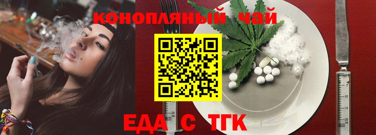 Усть-Илимск  Еда ТГК конопля  Вход с VPN 