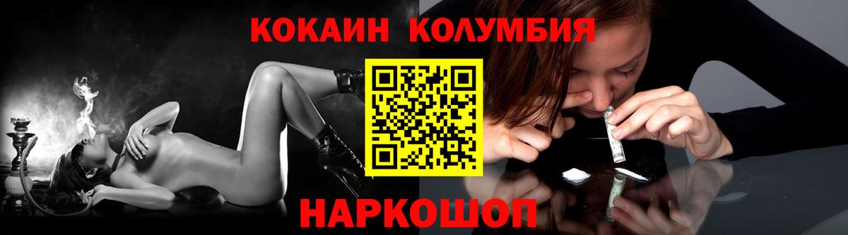 COCAIN Columbia  Вход с VPN  Усть-Илимск  КОКАИН Колумбийский 