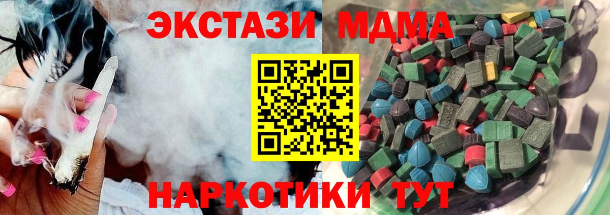 Ecstasy mix  Ecstasy VHQ  Вход с VPN  Усть-Илимск 