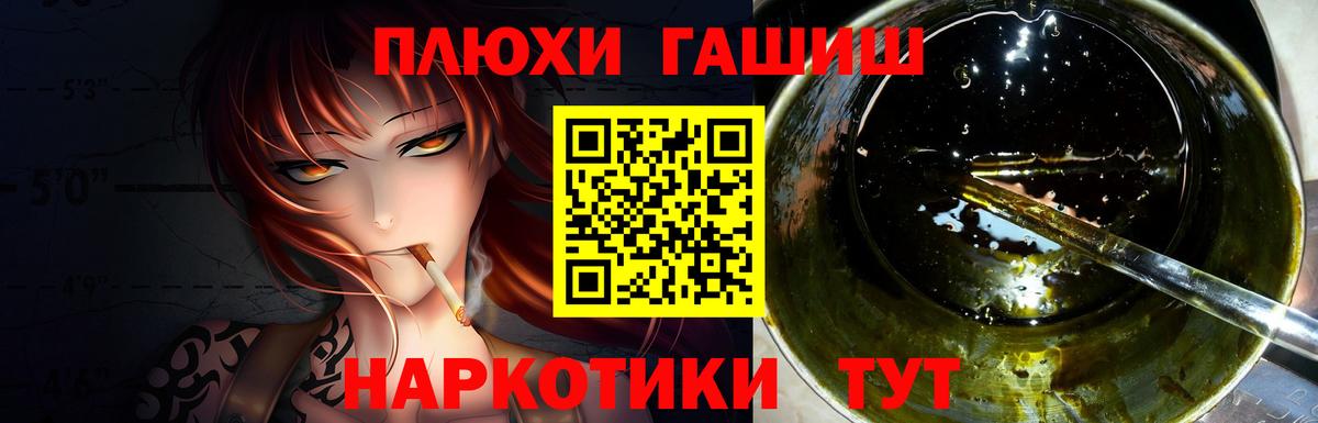 Усть-Илимск  Гашиш Cannabis  Гашиш хэш  Вход с VPN 