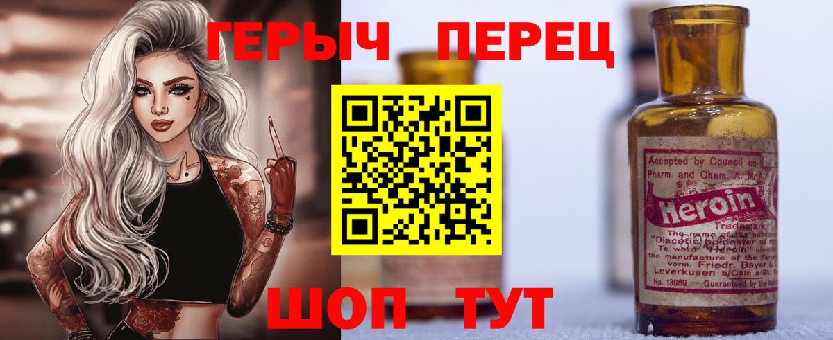 Усть-Илимск  Героин гречка  Вход с VPN 