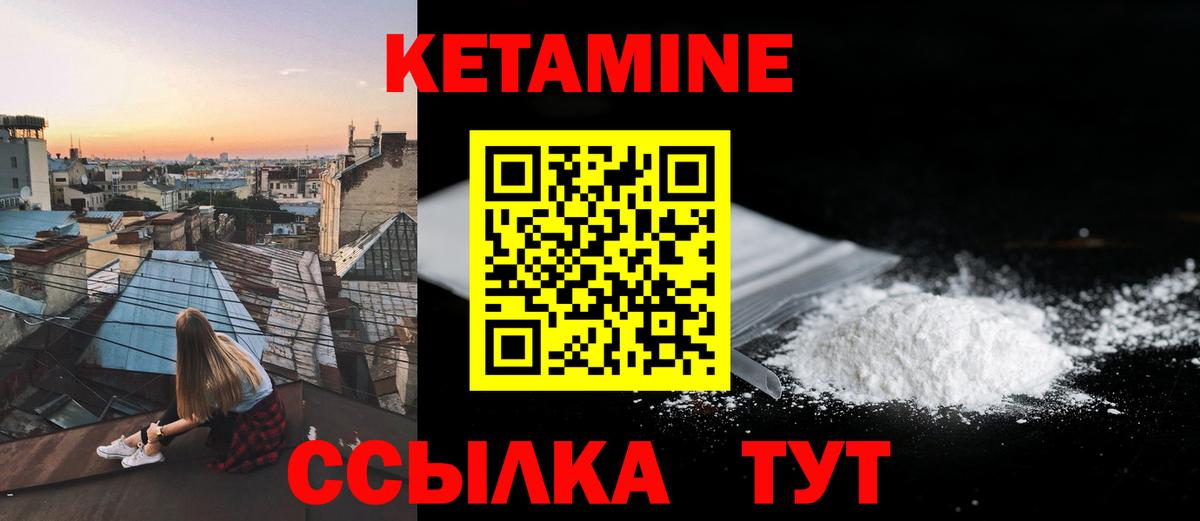 Усть-Илимск  Кетамин ketamine  Вход с VPN 