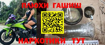 гашиш Комсомольск-на-Амуре