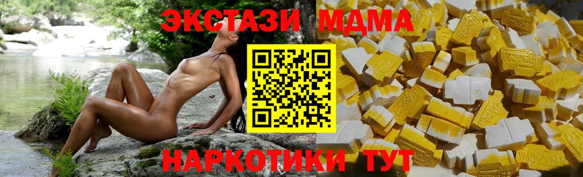 Усть-Илимск  MDMA Molly  МДМА Molly  Вход с VPN 