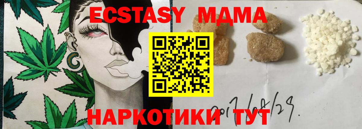 МДМА кристаллы Усть-Илимск