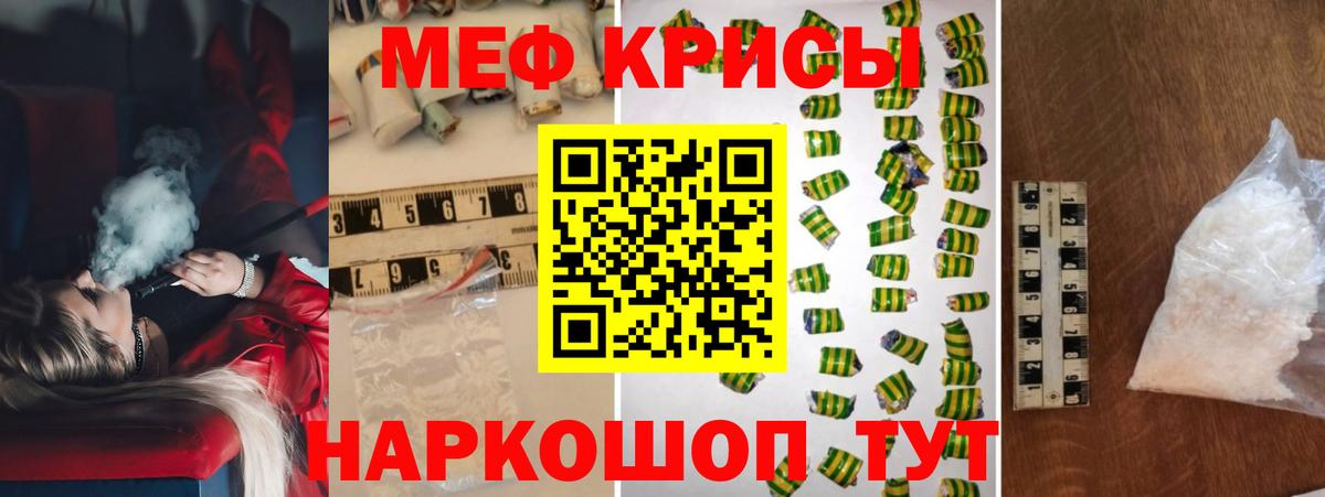 Усть-Илимск  МЯУ-МЯУ VHQ  Мефедрон  Вход с VPN 