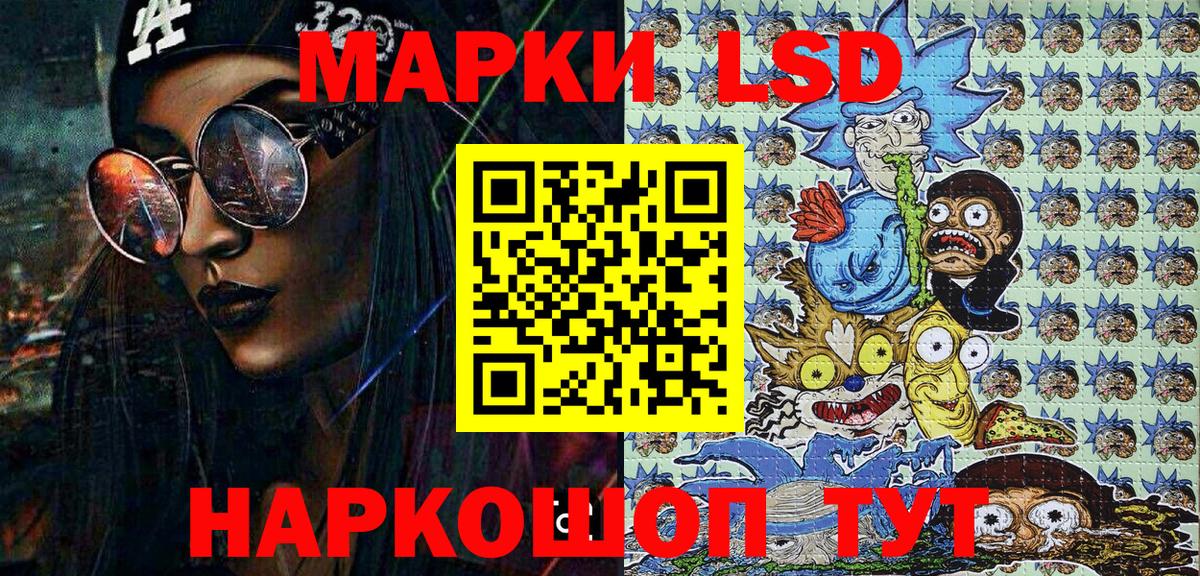 Марки 25I-NBOMe 1500мкг Усть-Илимск