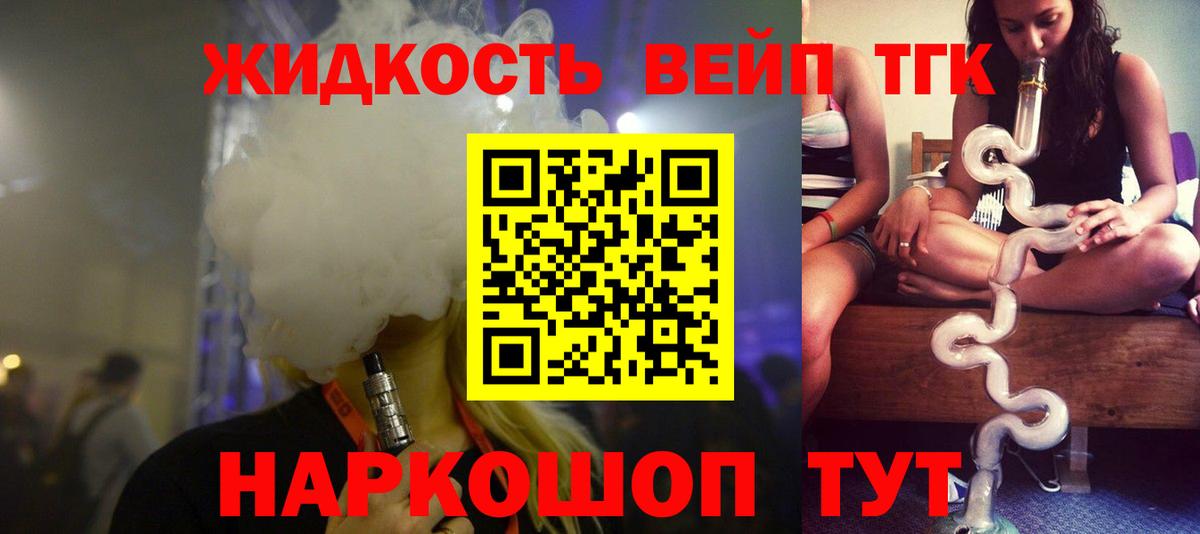 Дистиллят ТГК THC oil  Дистиллят ТГК Wax  Усть-Илимск  Вход с VPN 